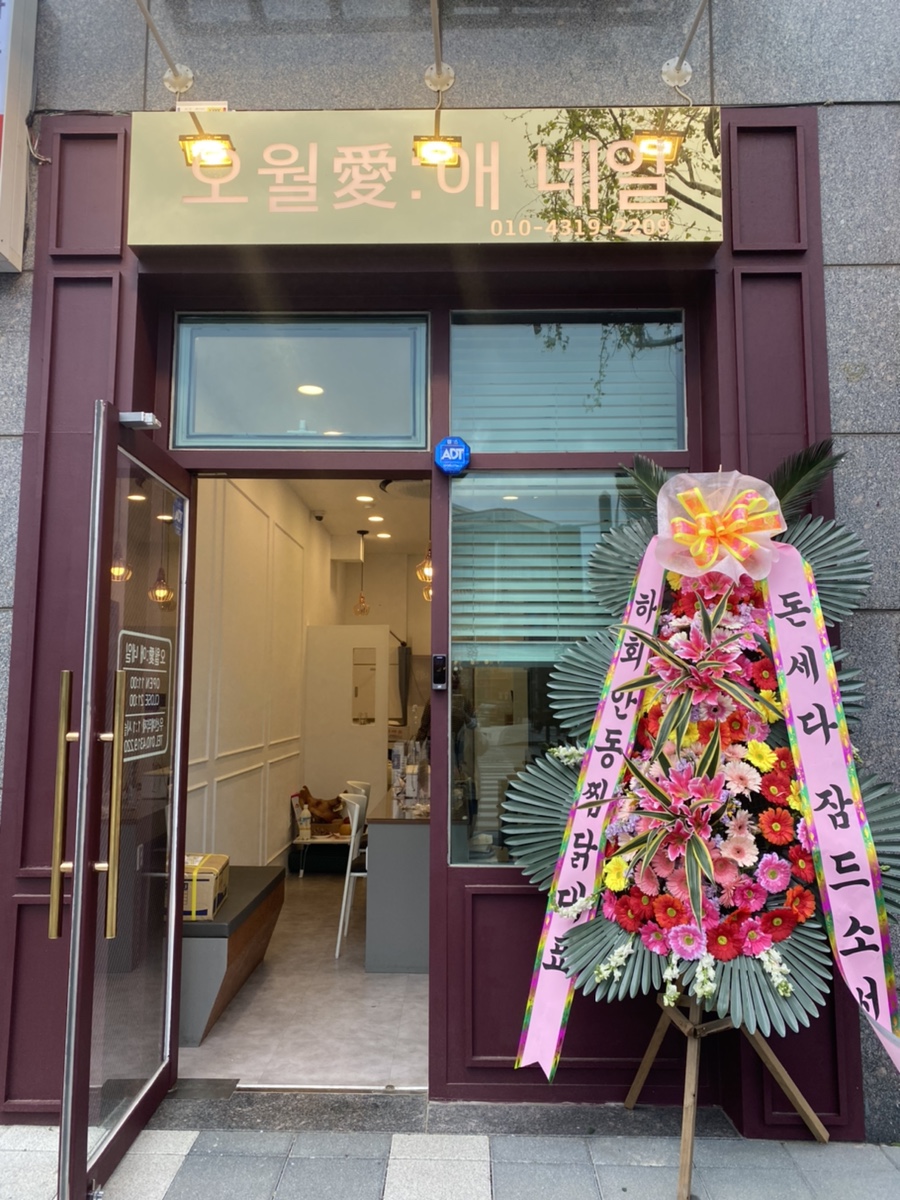 오월애네일 이미지