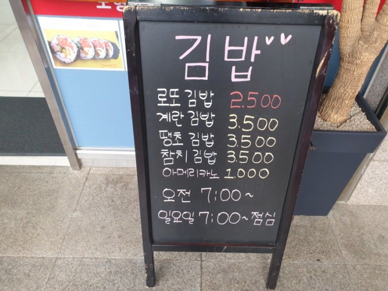 로또김밥 이미지