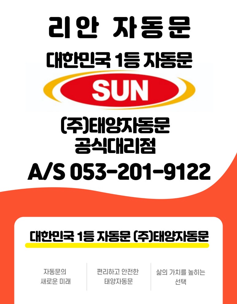 (주)태양알미늄 이미지