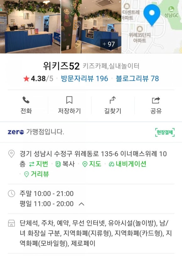 위키즈52 이미지