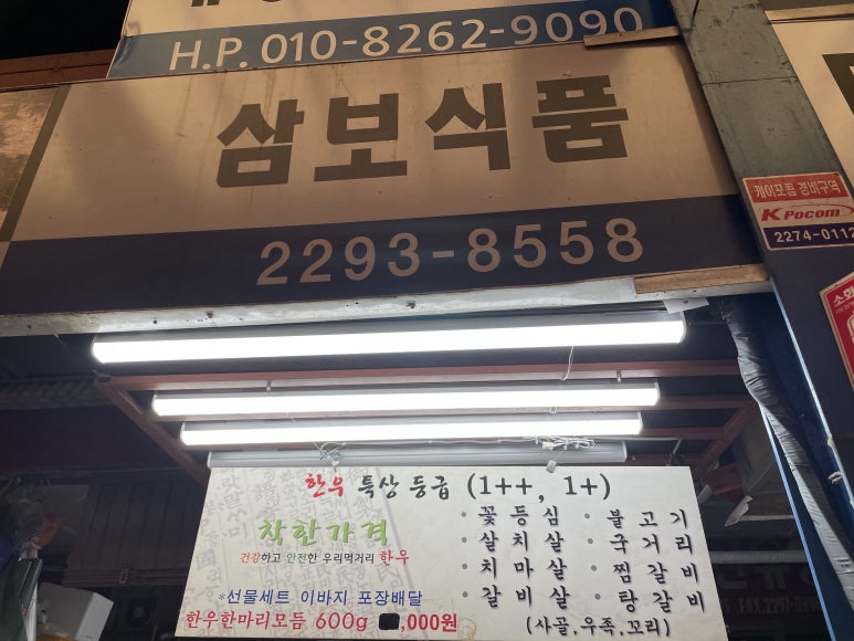 삼보축산 이미지