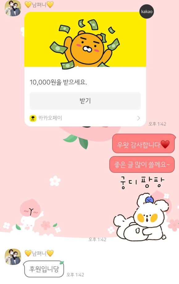 챈토리 이미지