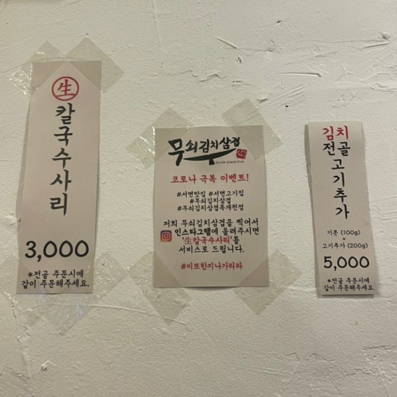 무쇠김치삼겹 이미지