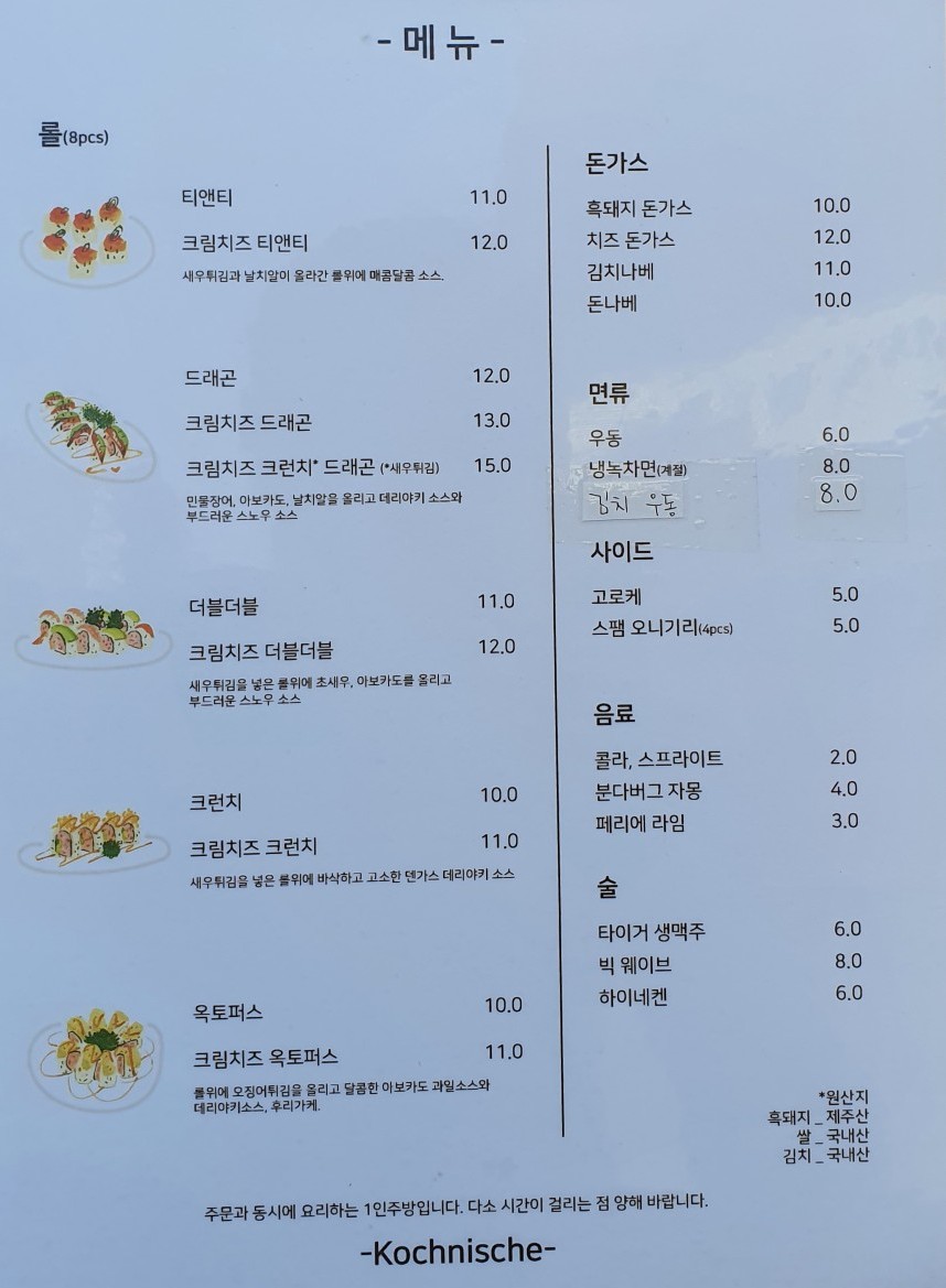 코크니셰 이미지