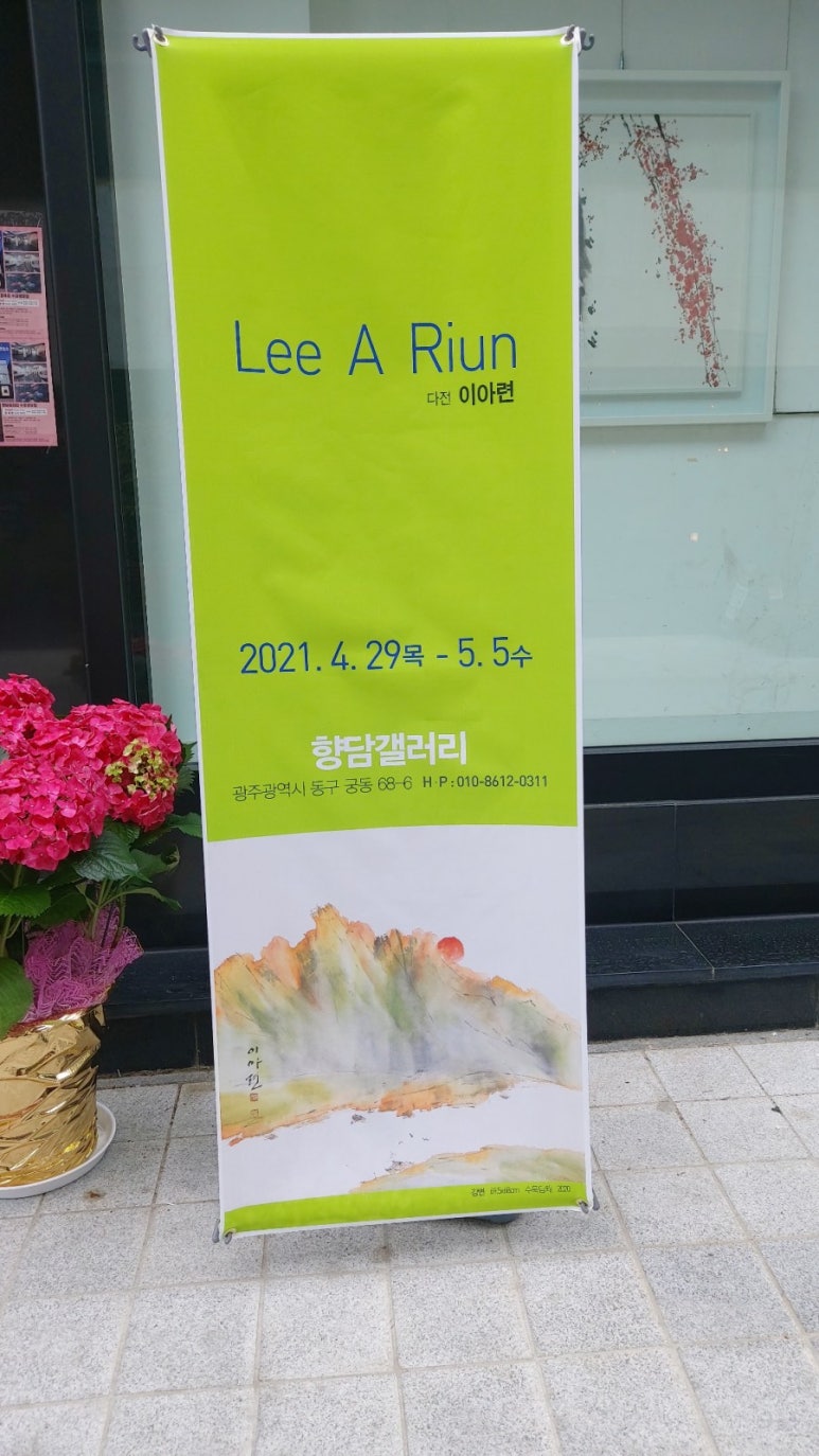 향담갤러리 이미지