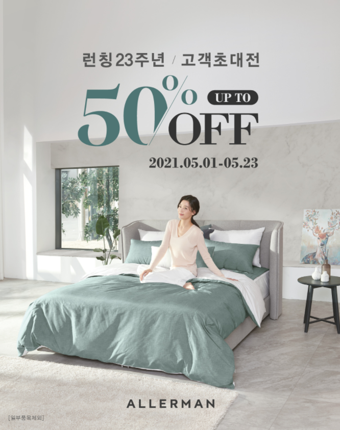 알레르망스토어 이미지