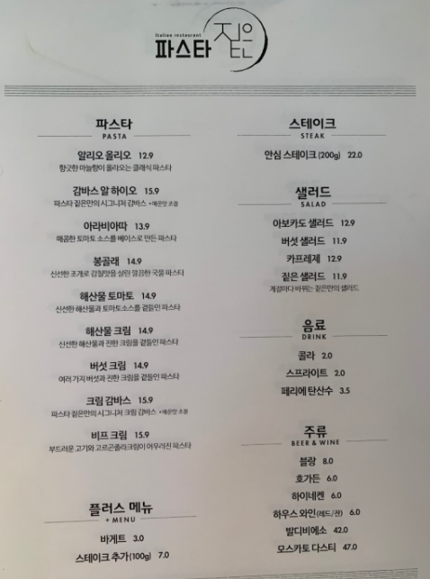 파스타짙은 이미지