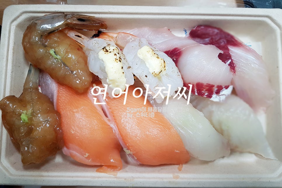 연어아저씨 이미지