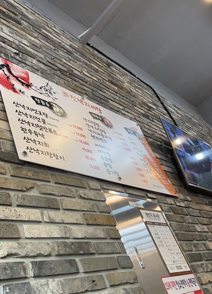 진낙지마당 이미지