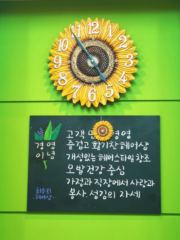 최승희헤어샾 이미지