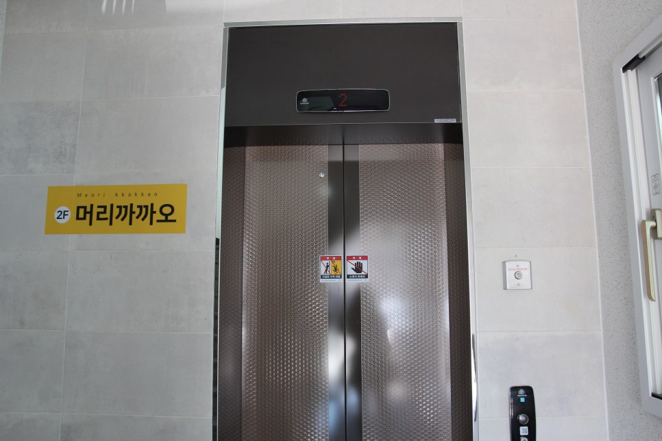 머리까까오 이미지
