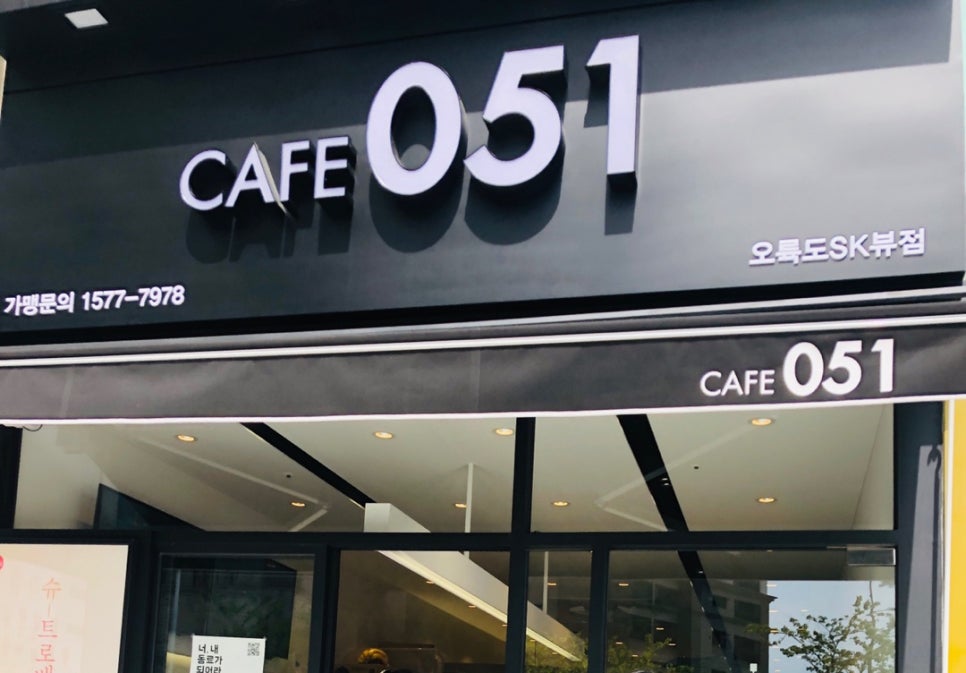 카페051오륙도 이미지