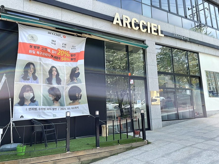 아르크씨엘용봉점 이미지