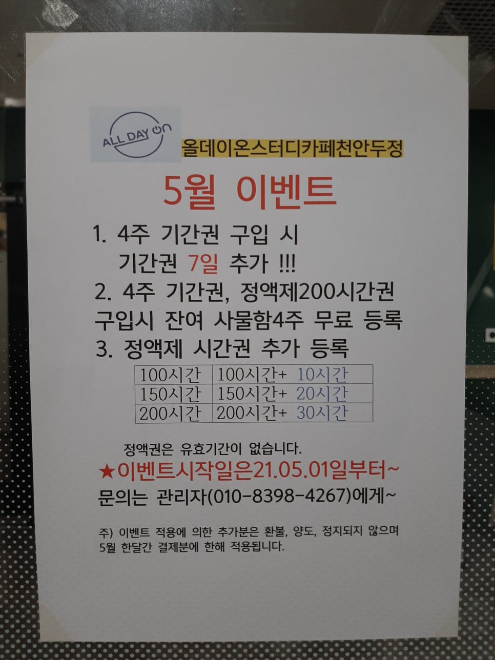 올데이스터디카페 이미지