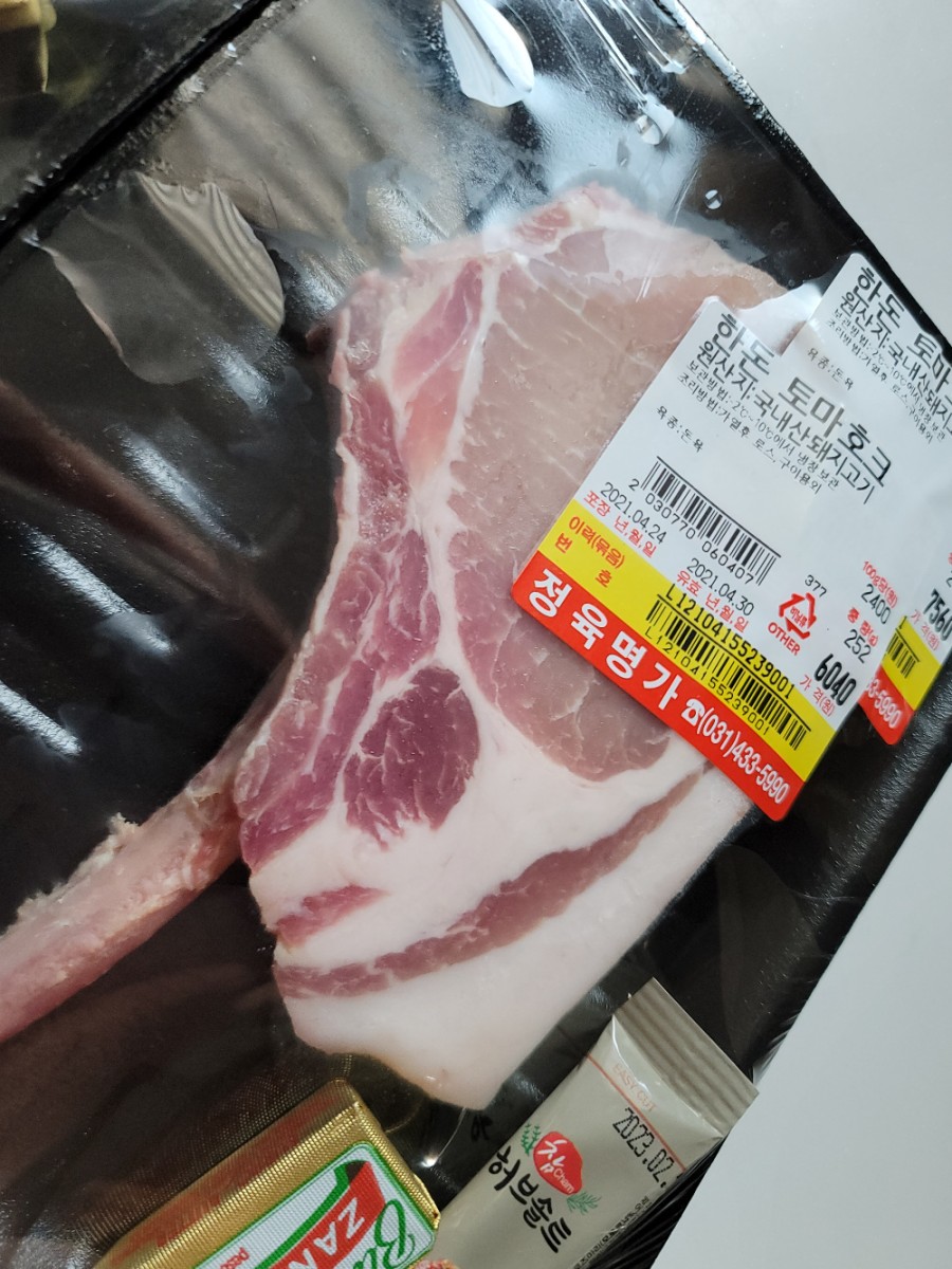 정육명가배곧한라 이미지