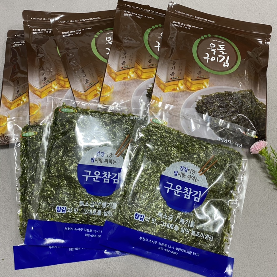 옥돌구이김 이미지
