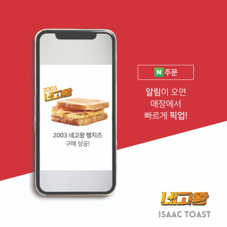 이삭토스트김포걸포점 이미지