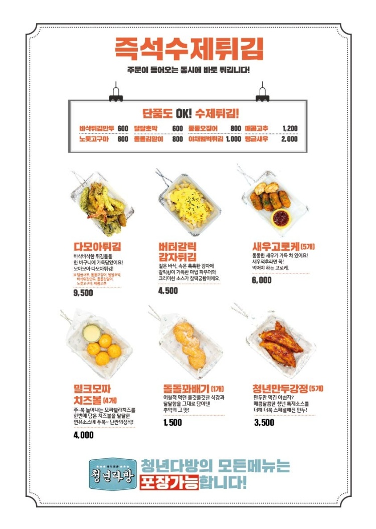 내사랑다방 이미지