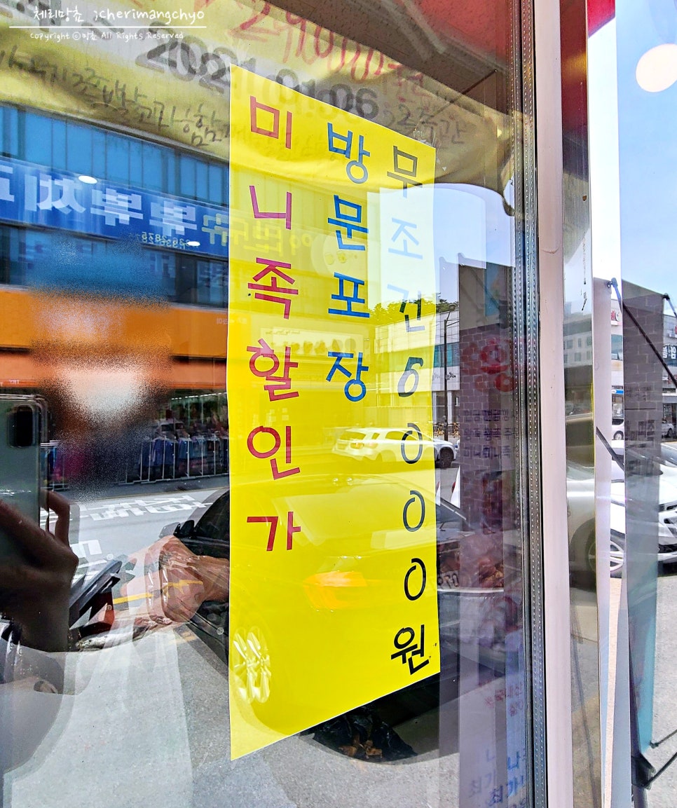 최가네즉석왕족발 이미지