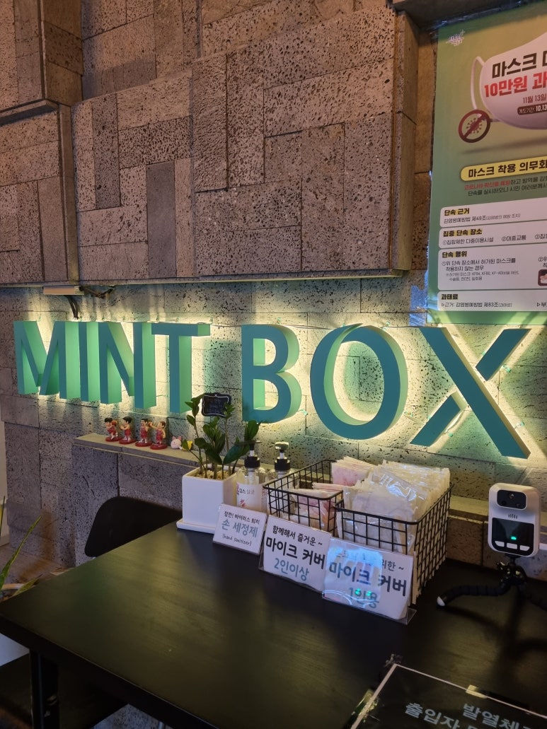 민트노래연습장 이미지