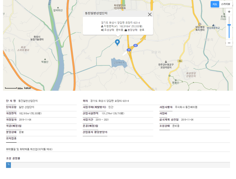 동진산업 이미지