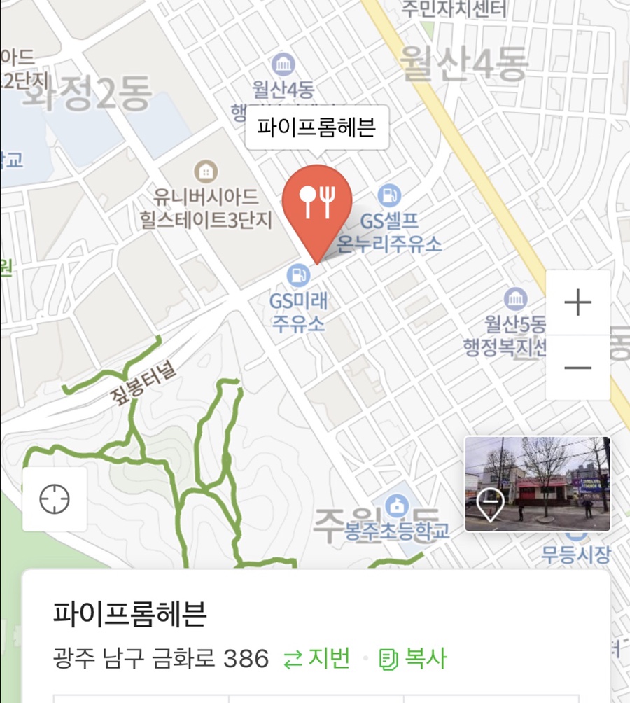 파이프롬헤븐 이미지