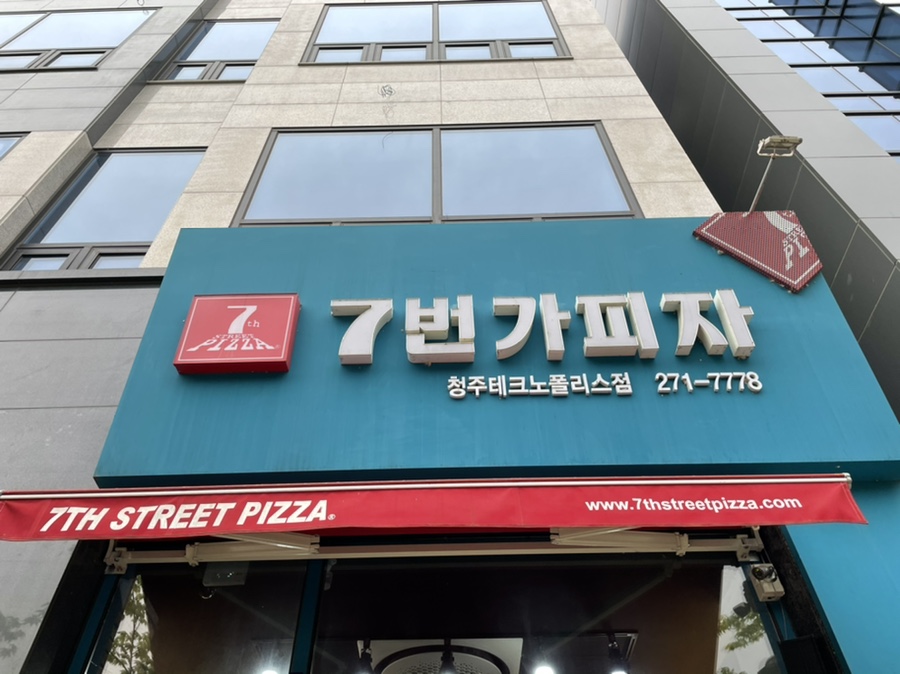 7번가피자테크노폴리스 이미지
