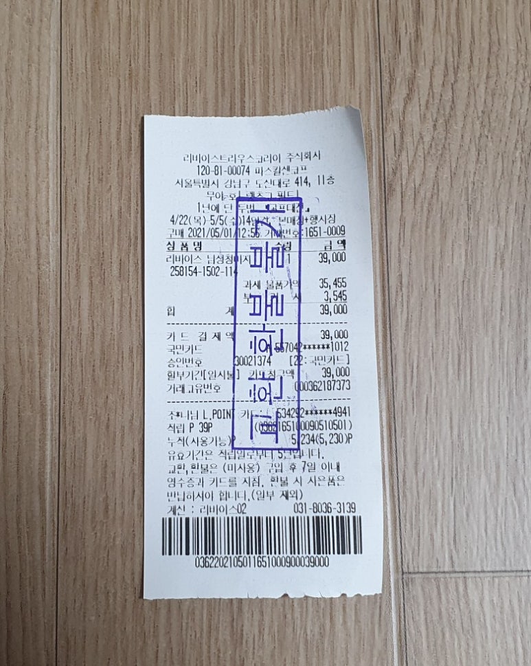 리바이스롯데아울렛 이미지