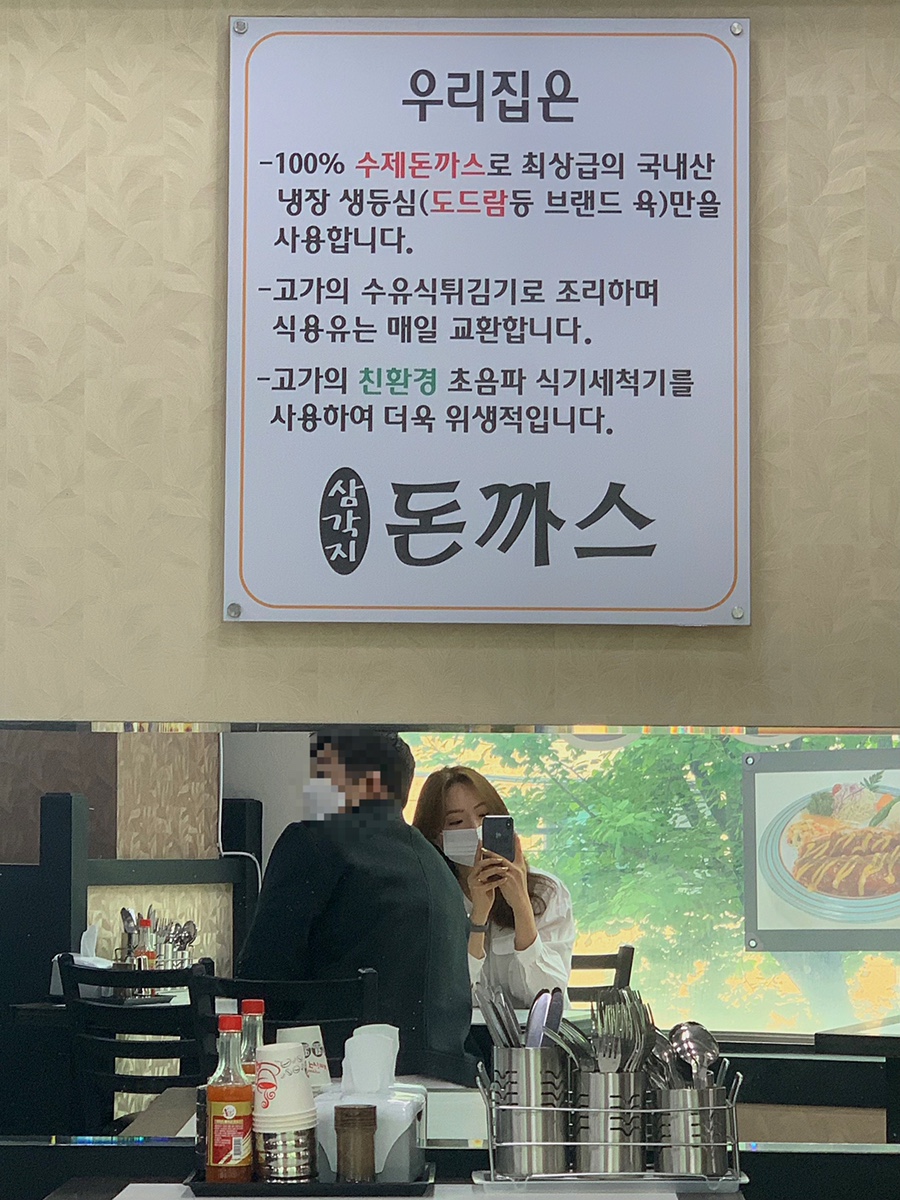 삼각지돈까스 이미지