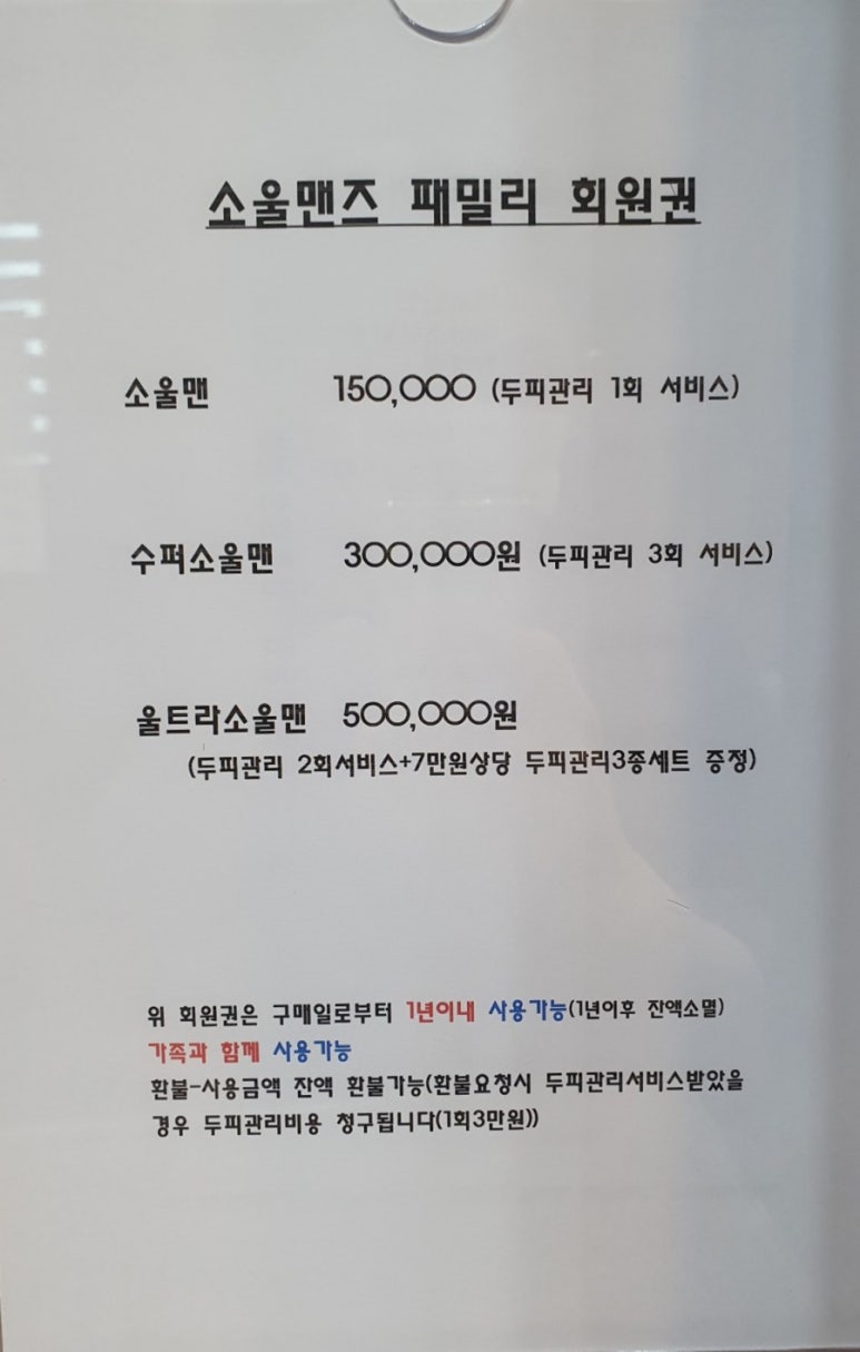 소울맨즈헤어 안산 중앙점 이미지