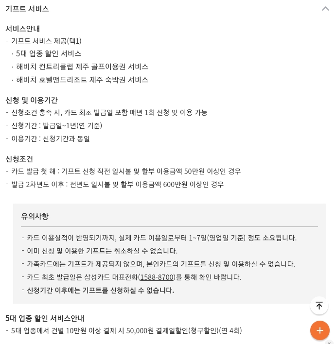 세이항공여행사 이미지
