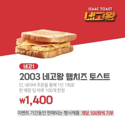 이삭토스트&카페 이미지