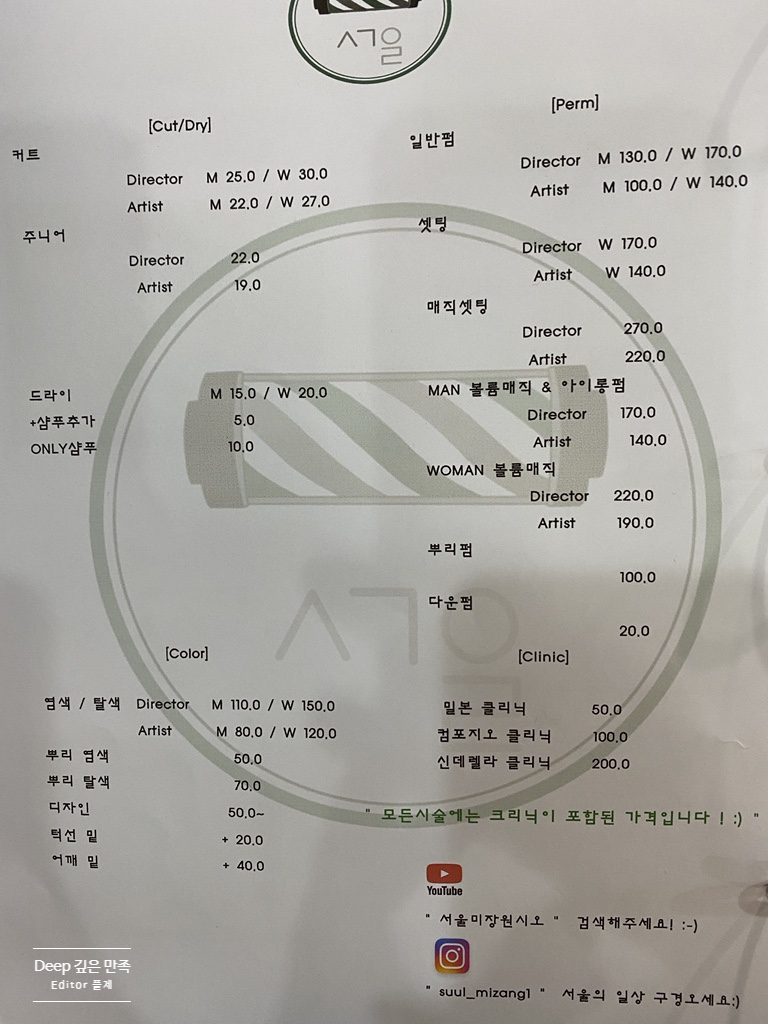 예뻐미장원 이미지