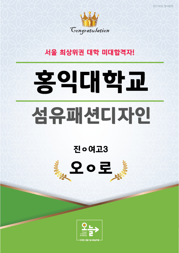 홍익미술전문학원 이미지