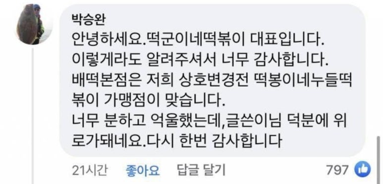 떡군이네떡볶이 이미지