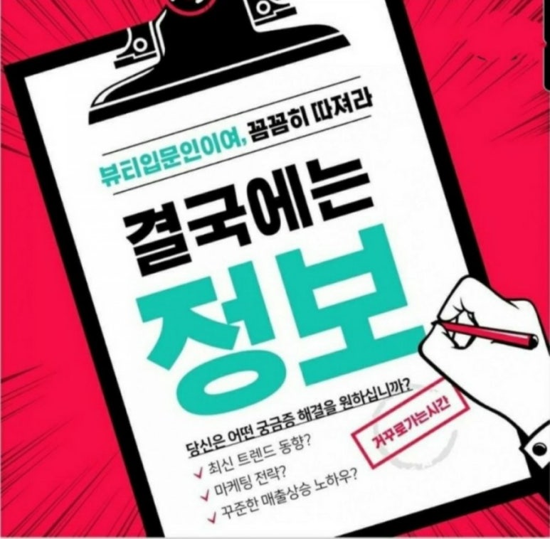 뷰티 멀티샵 이미지