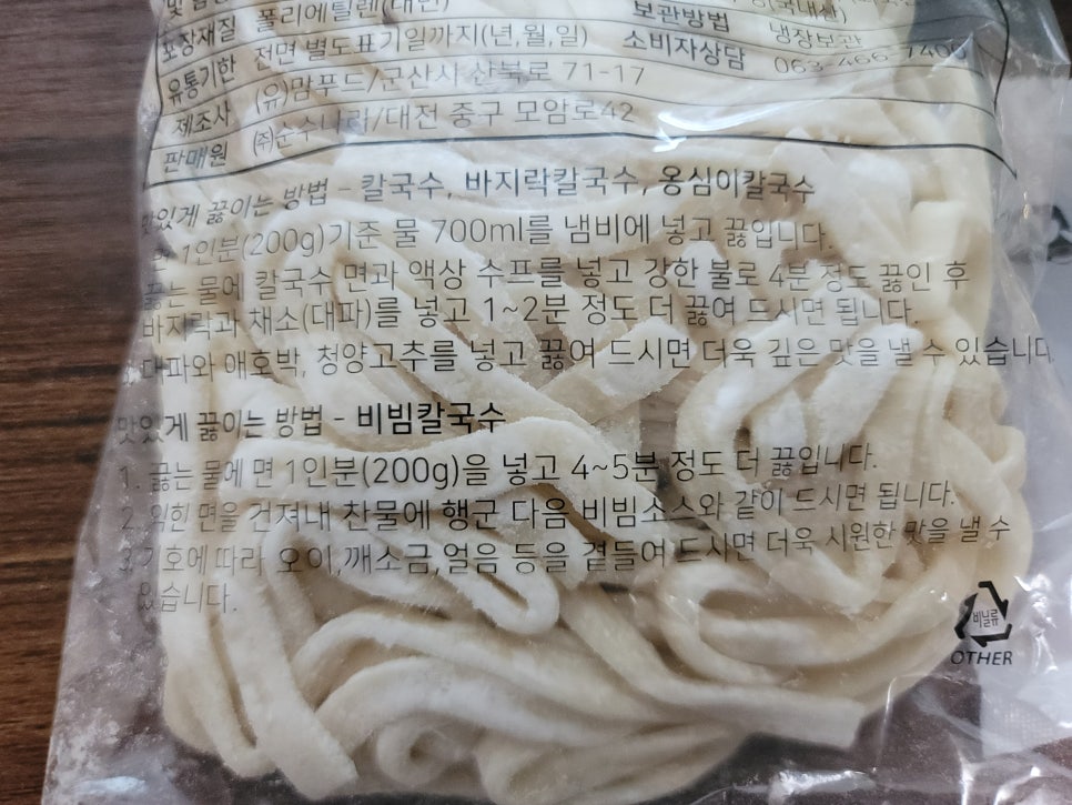엄마손칼국수 이미지