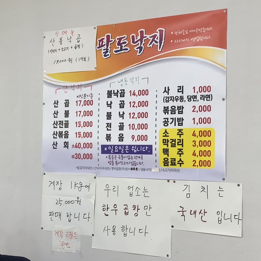 병영팔도낙지 이미지