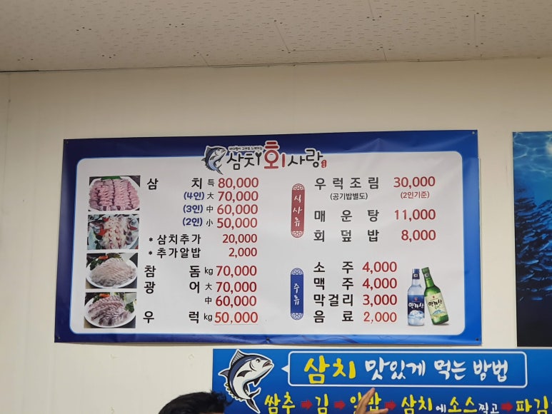 삼치회사랑 이미지