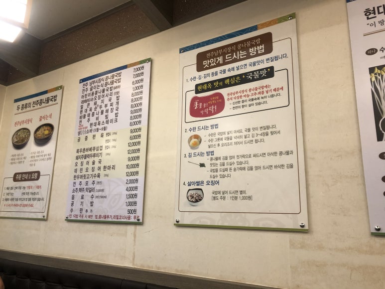 현대옥청주산남점 이미지