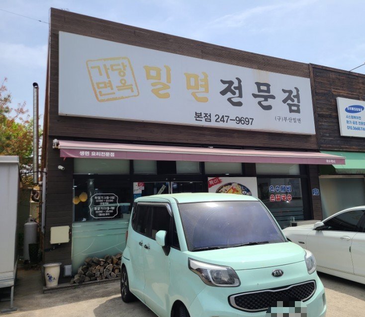 가당면옥 이미지