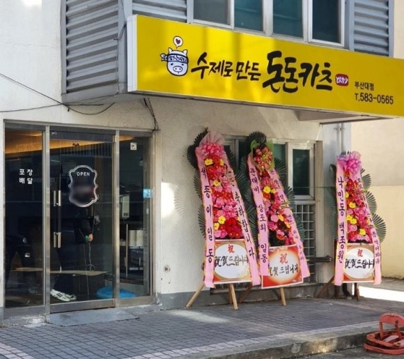 돈돈카츠 이미지