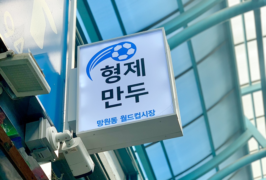 형제분식 이미지