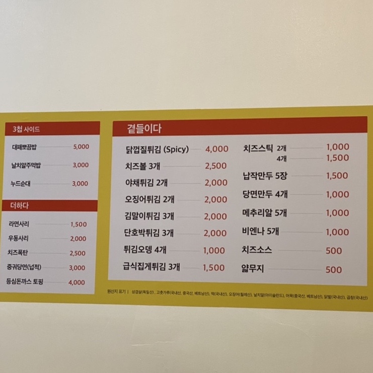 삼첩분식 진해점 이미지