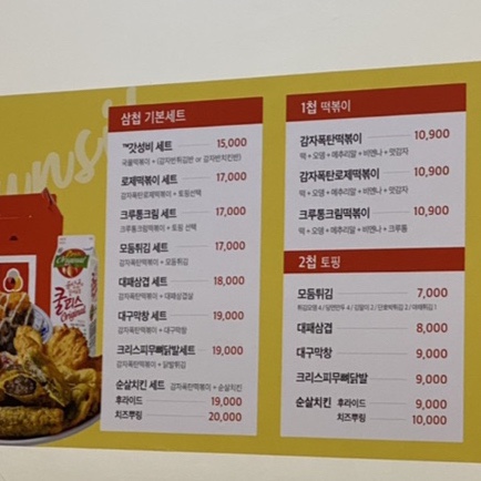 삼첩분식 진해점 이미지