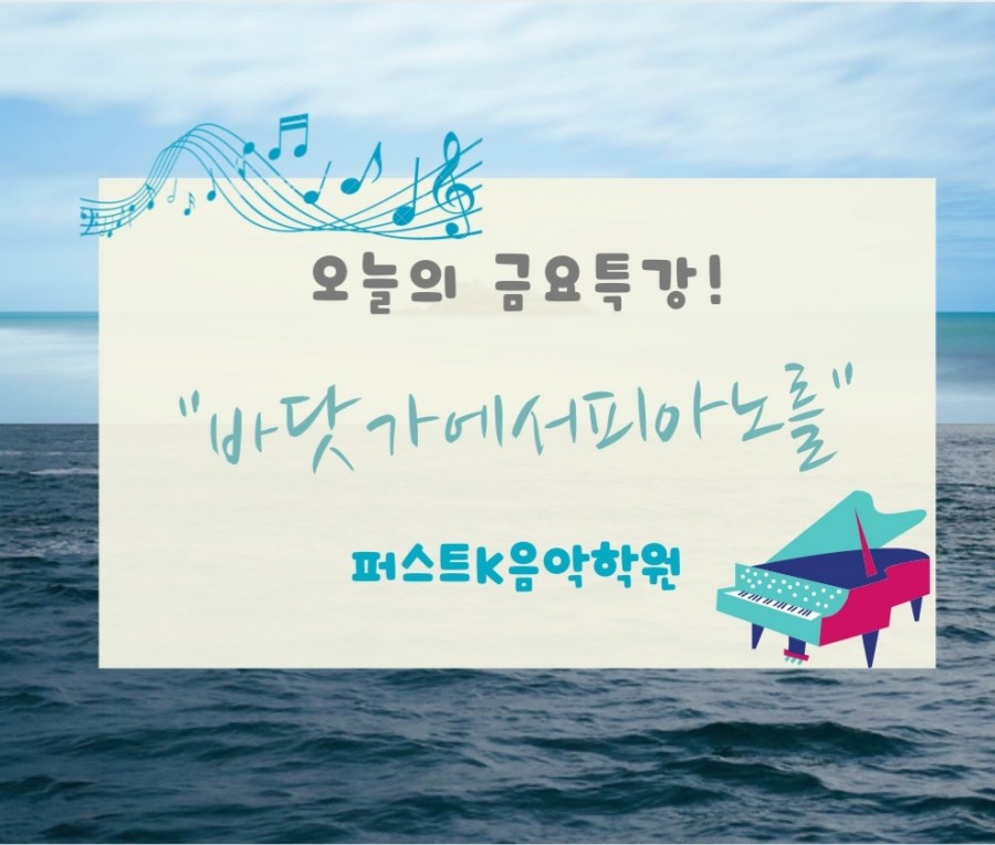 퍼스트K음악학원 이미지