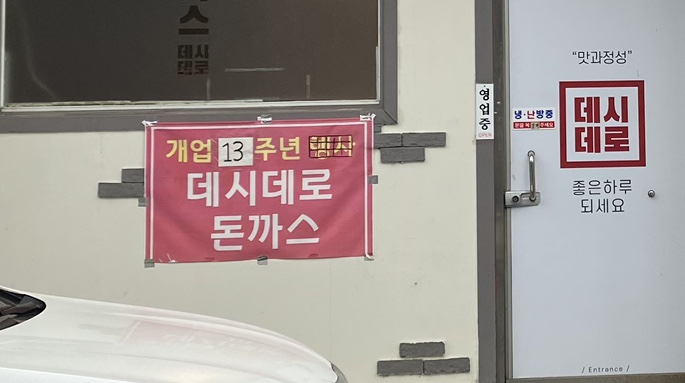 데시데로 이미지