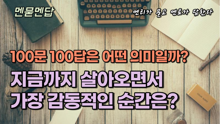 멘멘토 이미지