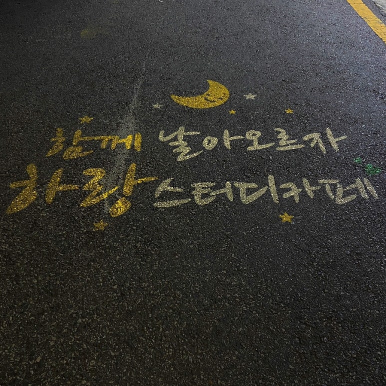하랑스터디카페 이미지