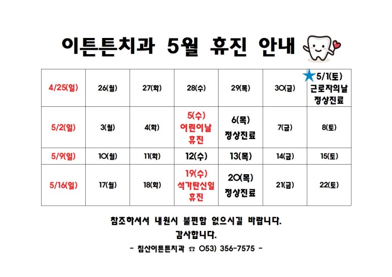 침산이튼튼치과 이미지